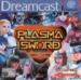 Plasma Sword: Nightmare of Bilstein Image