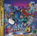 Mega Man 8: Anniversary