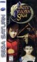 Panzer Dragoon Saga Image