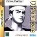 Virtua Fighter CG Portrait Series Vol. 3 (JP) Image