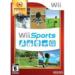 Wii Sports (Nintendo Selects) Image