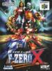 F-Zero X (PAL) Image