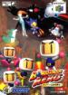 Bomberman Hero (JP) Image